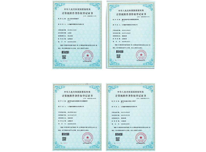 計算機軟件著(zhù)作登記證書(shū)